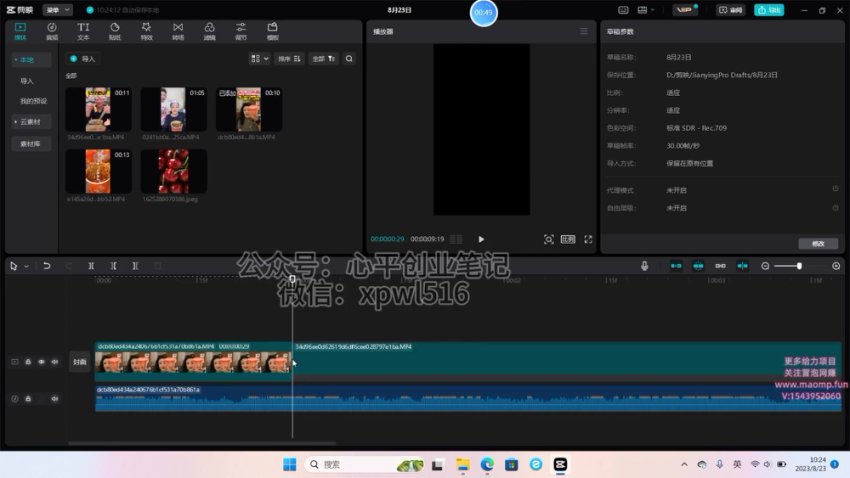 微信视频号美食带货全攻略：去重技巧与实操