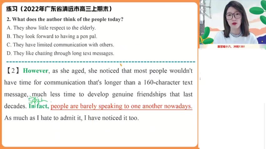 2024高二英语聂宁暑假班（尖端班+课堂笔记+技巧精讲）