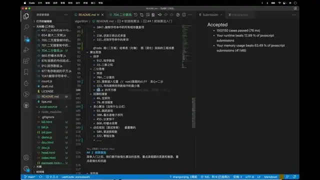 前端工程师算法进阶：从基础到实战，提升编程与源码解析能力
