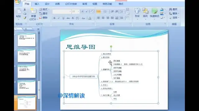 26节小说书评与自媒体运营实战课