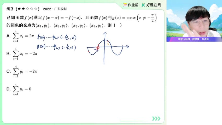 2025高三祖少磊数学A+/A班一轮二轮全程