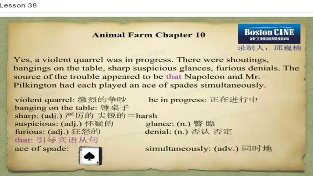 《Animal Farm动物农场》精读课：单词表+练习+视频教程
