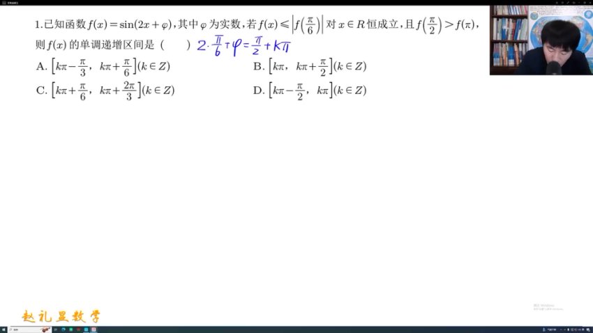 2025高一数学赵礼显全年班（暑假+秋季+寒假+春季）系统课