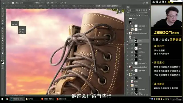 PS零基础到精通：全面掌握设计技巧