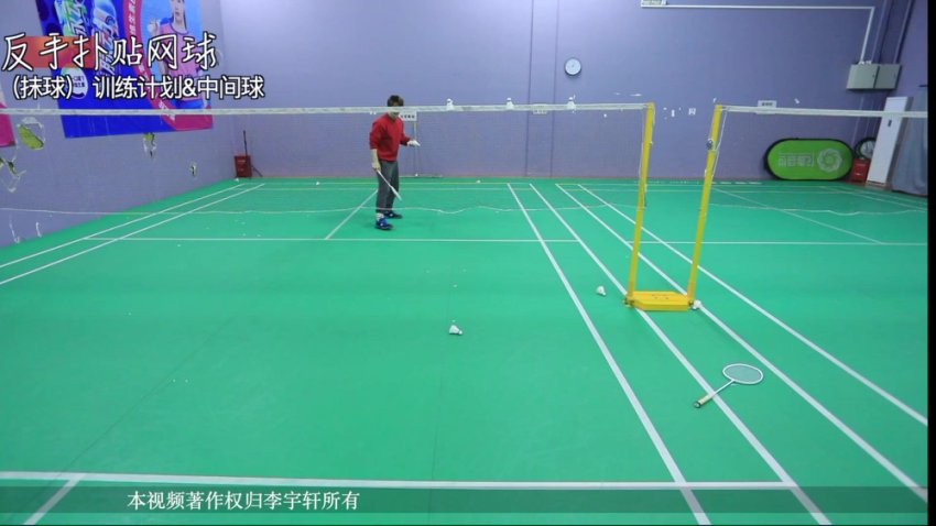 李宇轩羽毛球网前技术157课：挡网/搓球/勾球全解析
