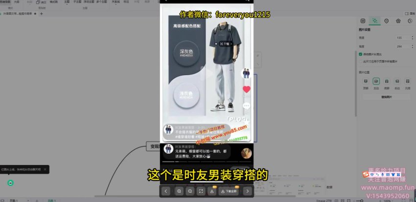 抖音图文二创带货：从零到变现的完整指南