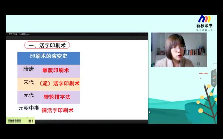 陈周《上下五千年》2022春季班完整学习资料集