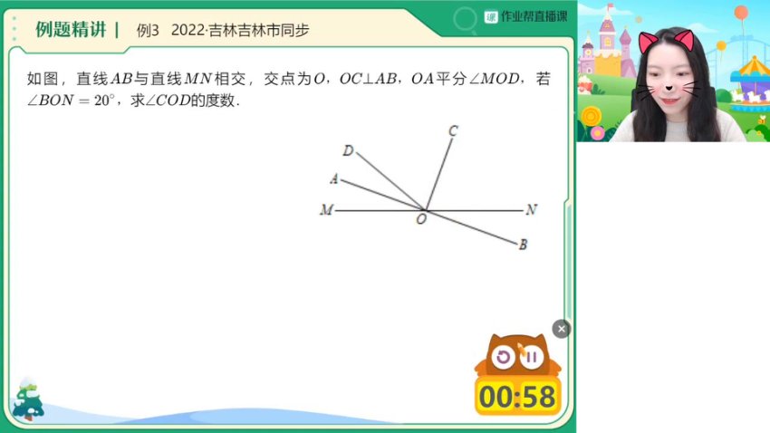 2024寒假初一数学A+班（人教版）-徐丝雨精讲