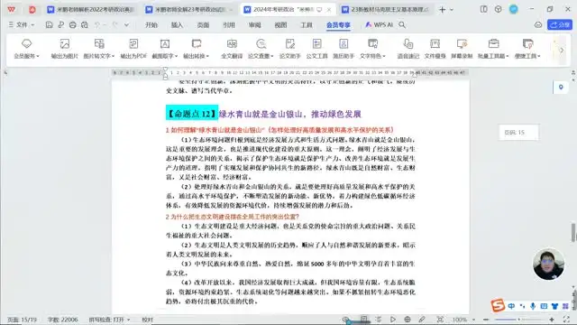 2025考研政治全程备考资料