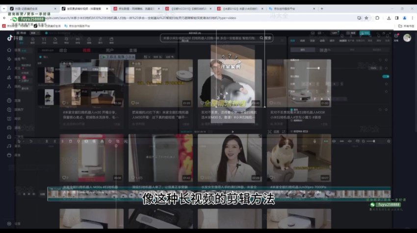 京东短视频带货36讲：从0到1实战攻略
