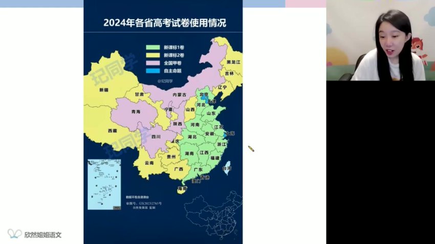 谢欣然高二语文春季班：诗歌散文+作文技巧+古文阅读