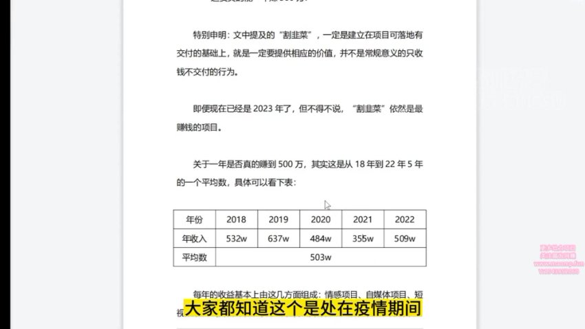 在高维度看待项目:2023普通人怎样月入10W