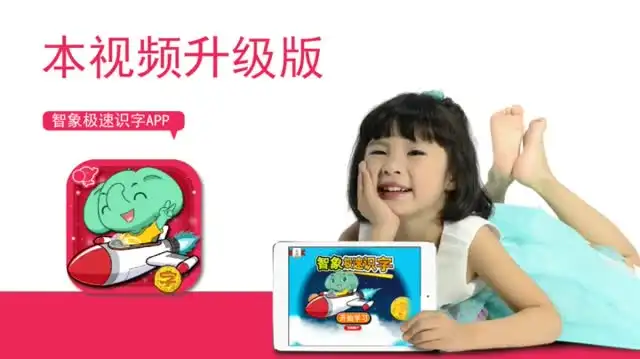 《智象识字46集：轻松教会孩子89个常用汉字》