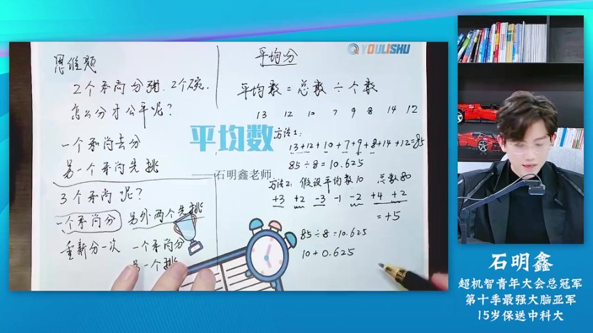 石明鑫小学奥数初阶课：40讲攻克计算/行程/计数难题