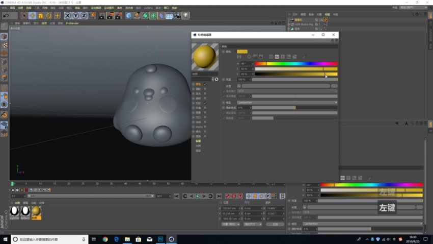 C4D卡通建模21天速成：零基础到精通