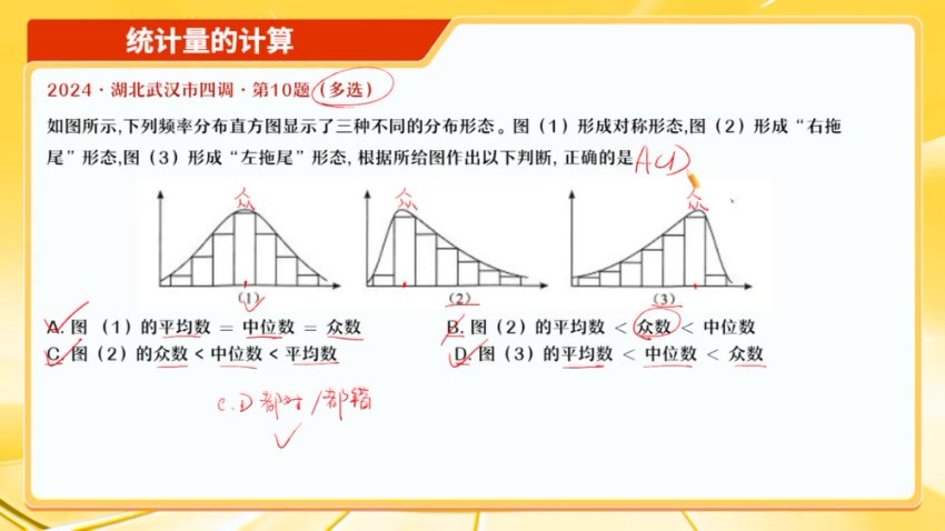 2024高考数学密训班-田夏林原创押题卷精讲