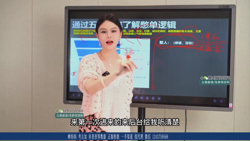 婉婉金牌带货主播6节实战课：从起号到高转化全流程