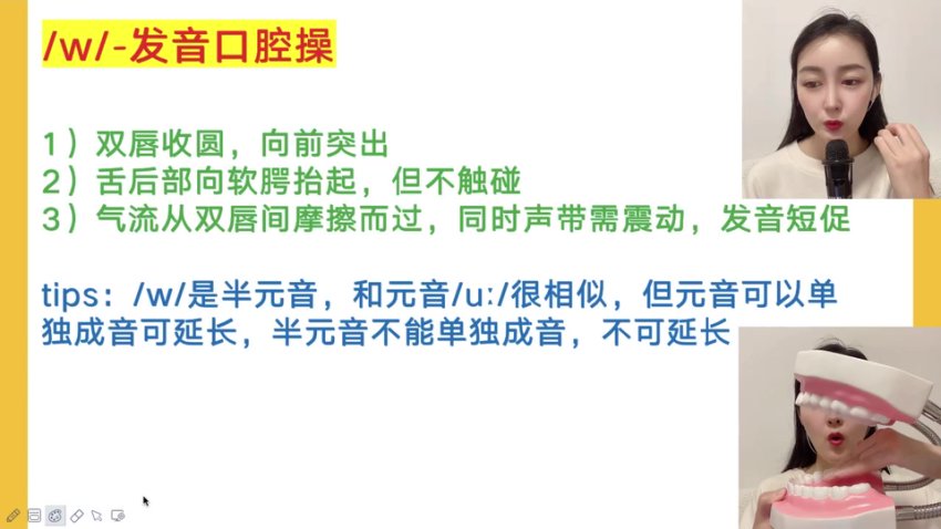 小E老师49节零基础英语音标口腔操