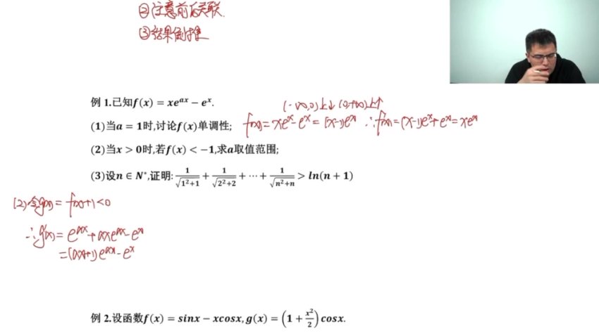 2024高考数学冲刺班：邓城老师高频考点精讲+刷题训练