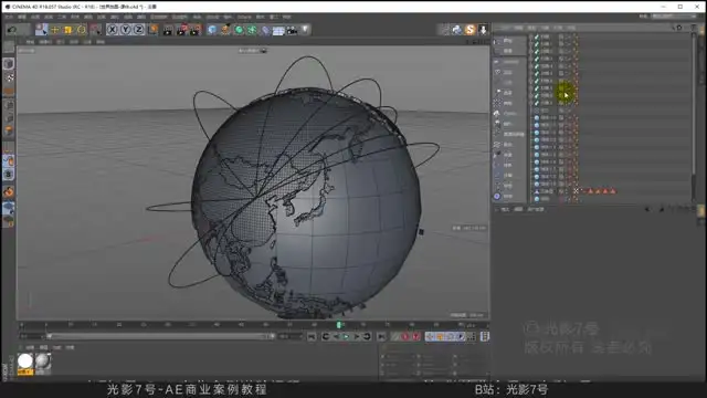 《AE商业实战：特效大片制作全攻略》