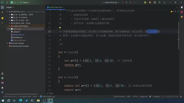 《8天掌握C++：零基础快速入门到实战精通》