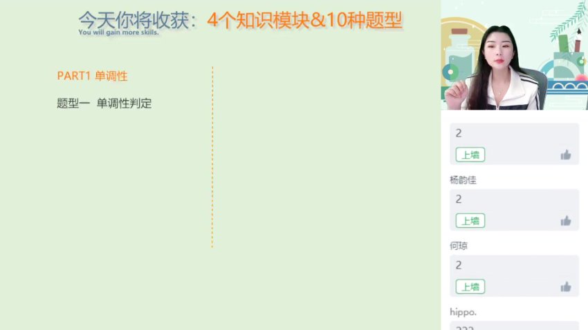 2024高三数学冲刺班：田夏林双一流特训+导数/立体几何专题