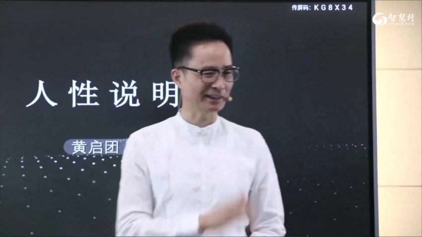 黄启团心理学直播课：解锁人性密码
