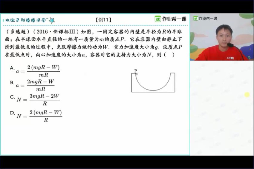 2024高三物理滕建举动态平衡与竖直圆专题
