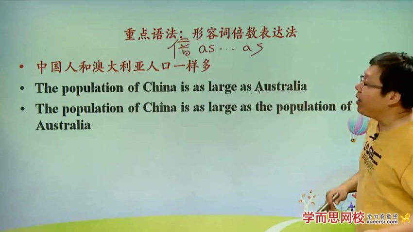 刘飞飞初中英语中考冲刺班：语法阅读写作拔高