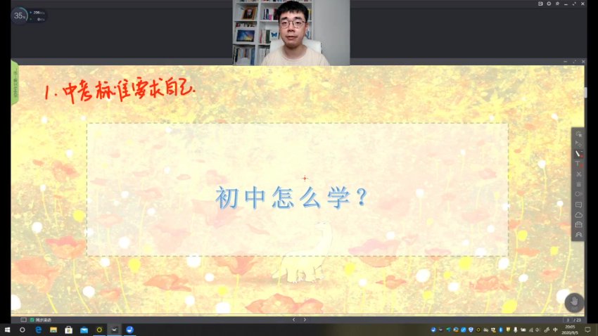 北大派派名师40讲初中作文提分课+1年批改