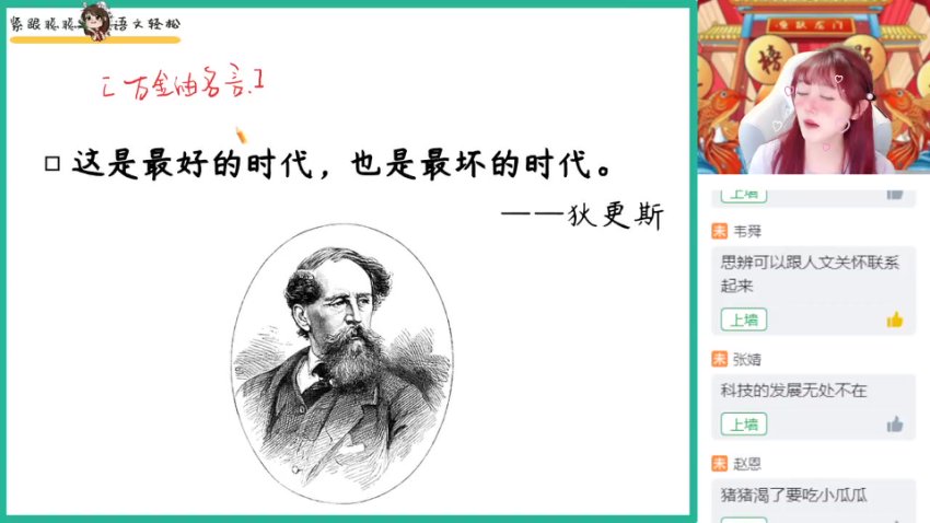 2024高三刘聪语文作文密训班：热点素材+万能模板
