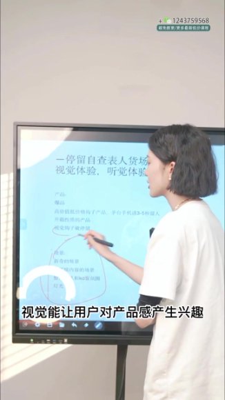 婉婉主播起号实战课：6节课掌握直播带货核心技巧