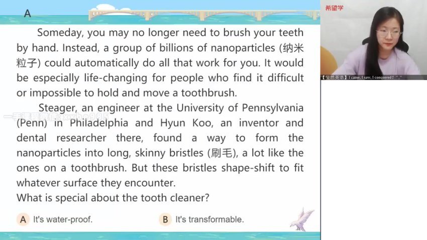 2024高三顾裴英语一轮暑假班全程班