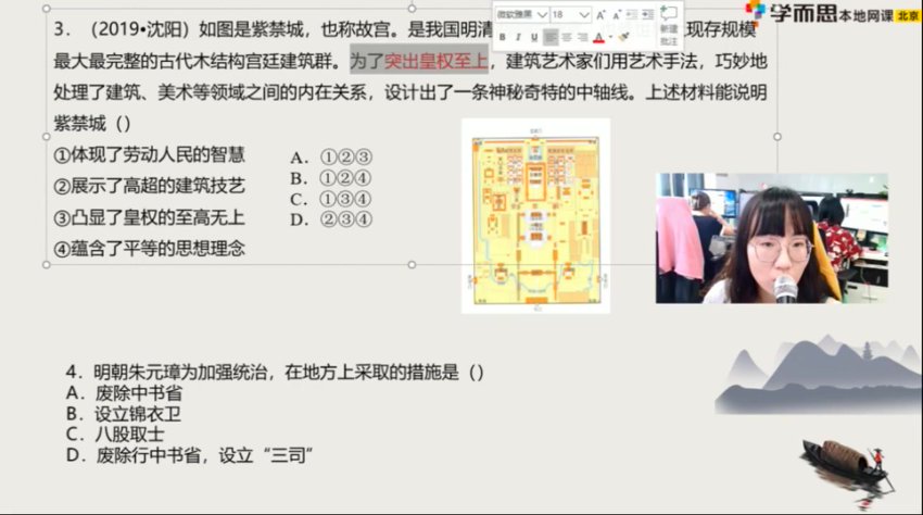 张天禄2021春季初二历史直播班16讲全