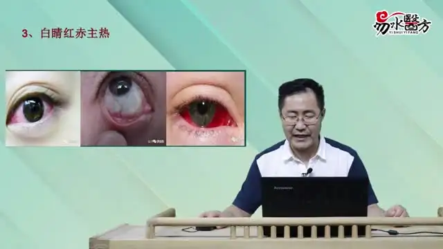 《王涛面诊自学教程：望诊色诊眼诊等全方位解析》