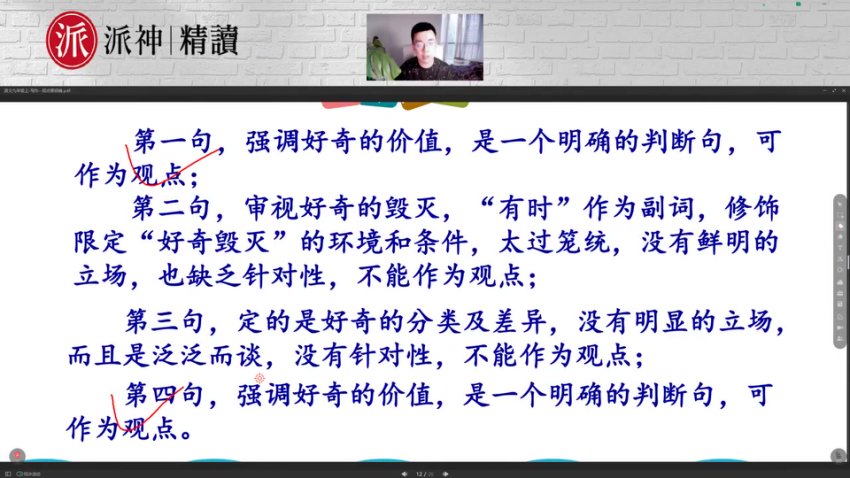 北大派派初中同步作文精讲（7-9年级范文+技法）