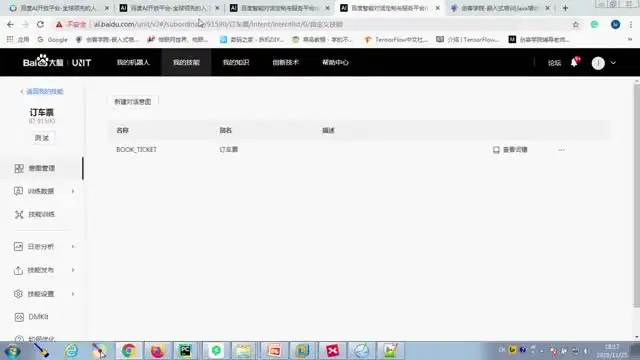 嵌入式AI技术实战：从C语言到物联网应用