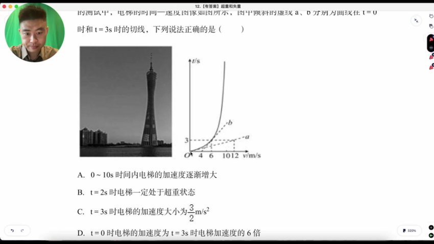 孙超初中物理全套：小初衔接+考点精讲+压轴突破+中考冲刺