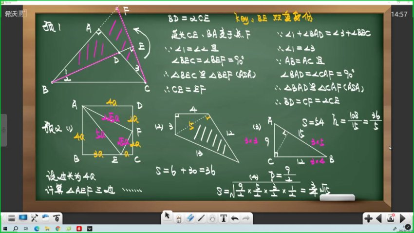 2023陈祖维初中数学联赛秋季班全套课程+讲义