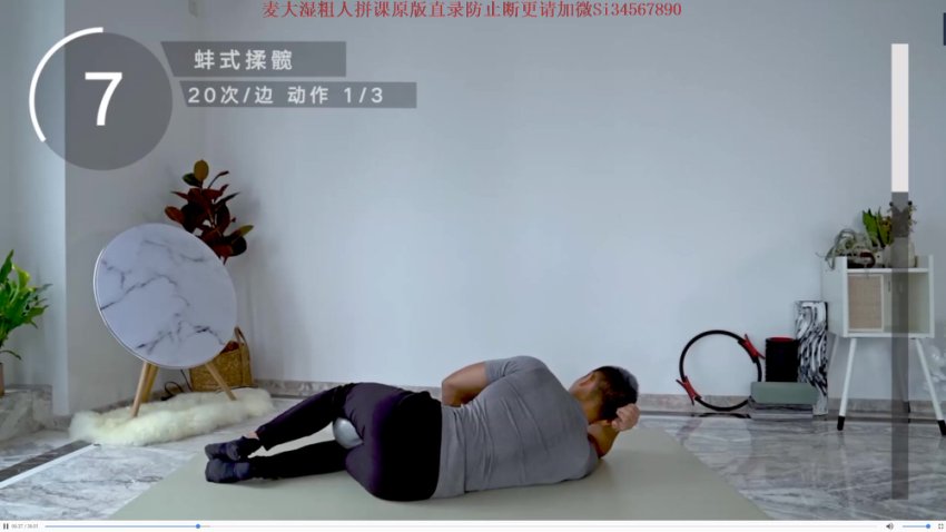 麦大湿21天蜜臀训练计划：跟练视频+打卡教程