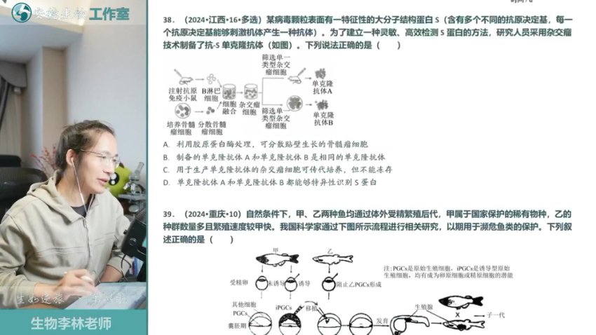 2025李林高考生物二轮冲刺+真题精讲