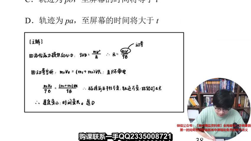 2024王羽高二物理系统课：静电场+电路+磁场+电磁感应