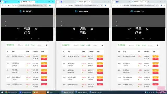 国内问卷调查操作指南：小白日入1k的稳定创业教程
