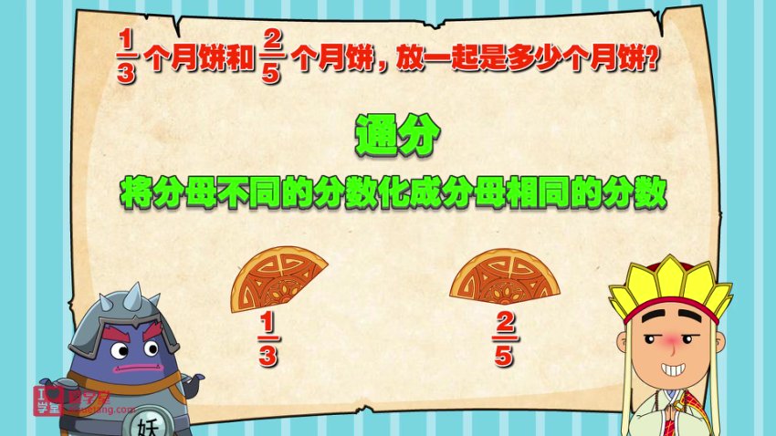 人教版五年级数学下册动画教学视频-爱学堂全套40讲