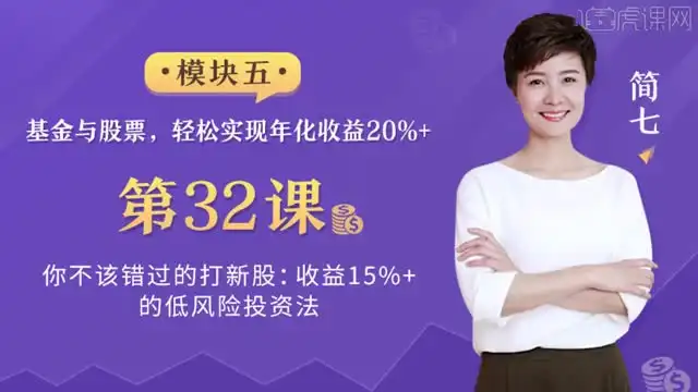 32堂极简理财课：轻松掌握钱生钱技巧