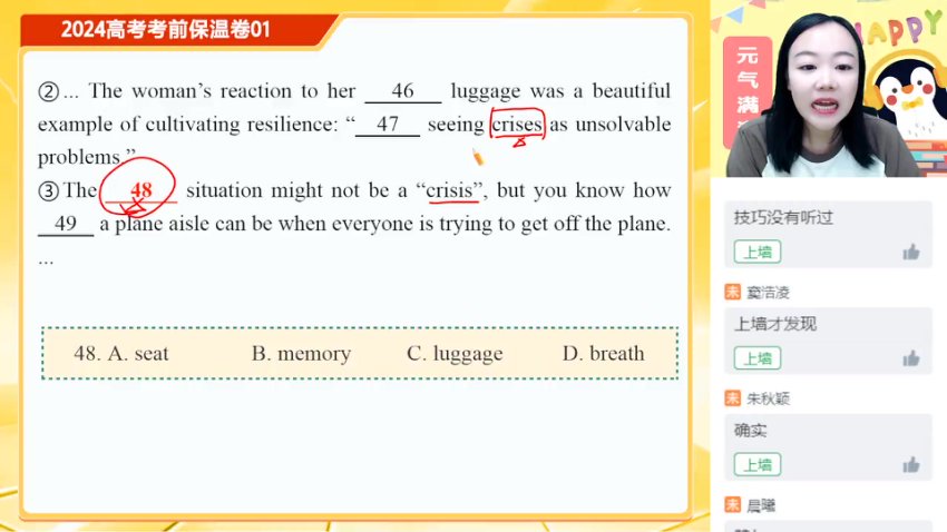 2024高考英语密训班：阅读/写作/语法全突破