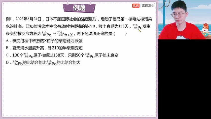 2024赵星义高三物理点睛班：全国卷+省考押题密卷