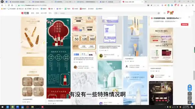 零基础电商设计实战教程：从入门到变现