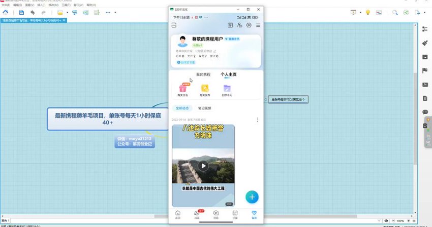 携程副业秘籍：单账号日赚40+，轻松批量操作