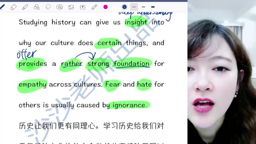 沙沙老师英语高频词汇与语法进阶视频课